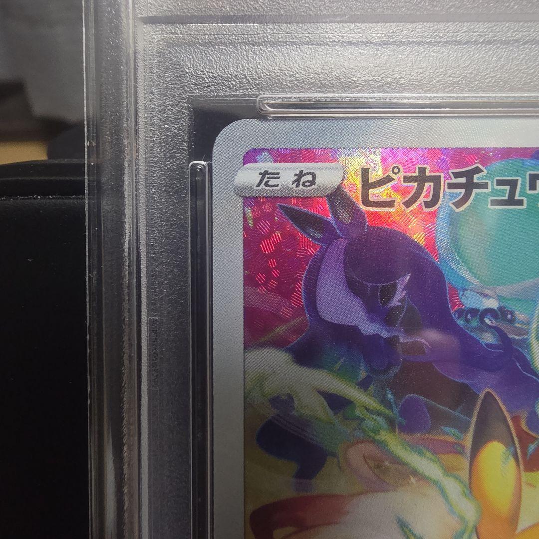 【PSA10✨】ピカチュウ プロモ 323 S-Pプレシャス コレクターボックス