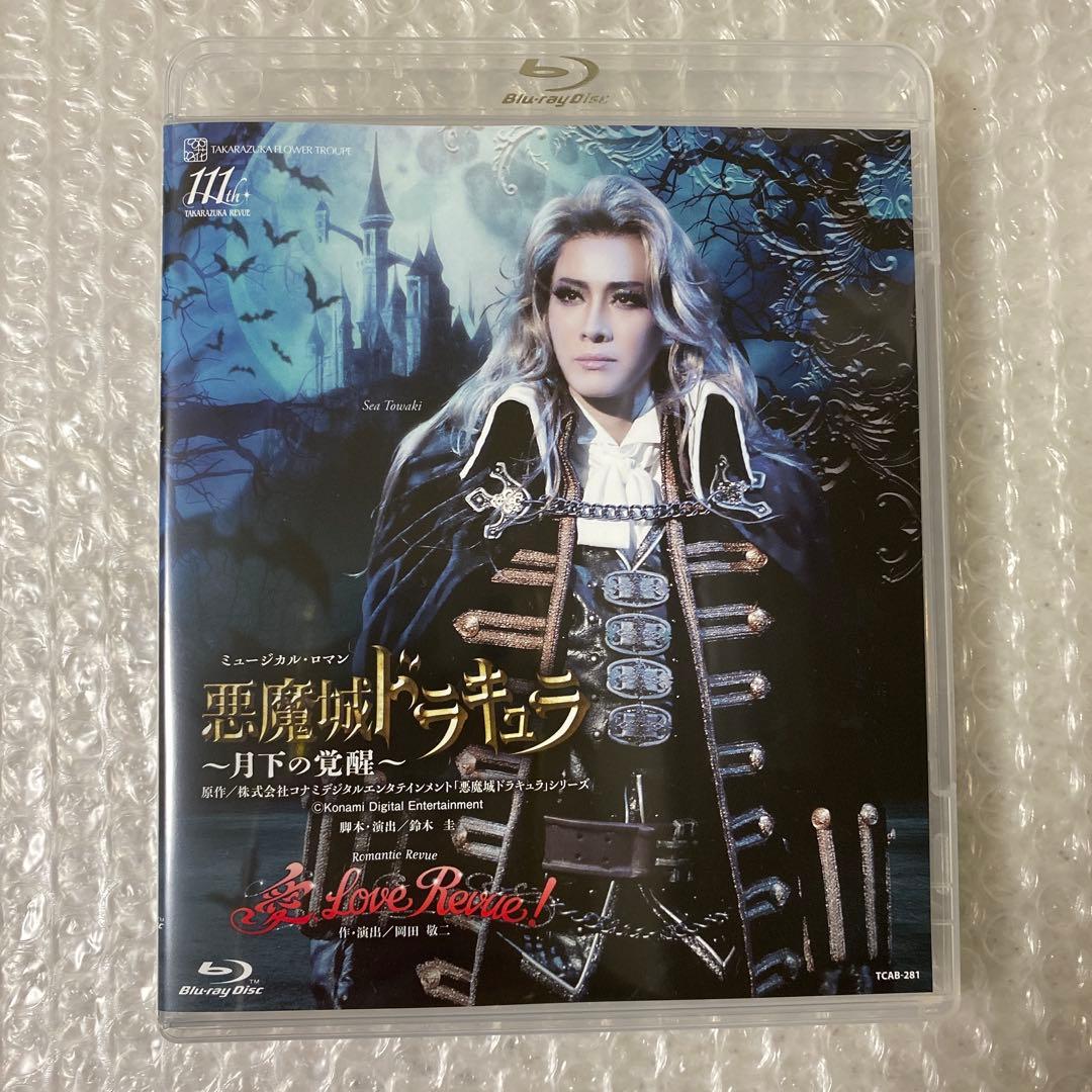 美品☆宝塚　花組 悪魔城ドラキュラ/愛,Love Revue! ブルーレイ