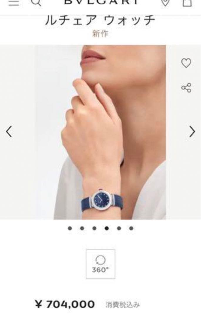 ブルガリ　ルチェア　時計　ラピスラズリ