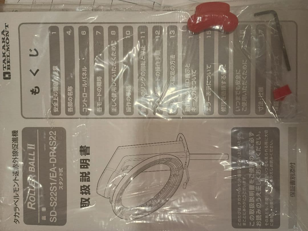 専用　ローラーボール　タカラベルモント