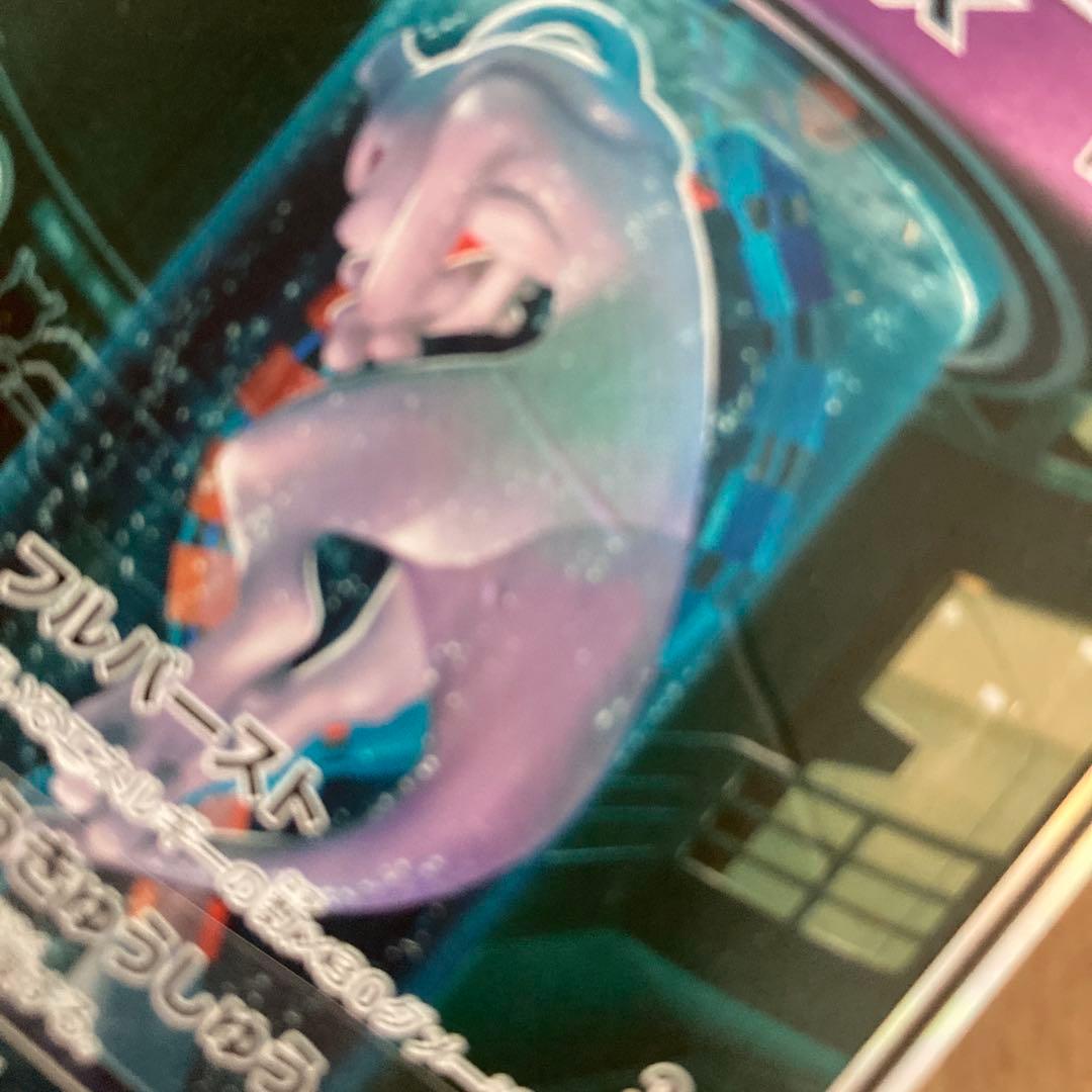 ミュウツーGX ☆ SM3+ ひかる伝説 082/072