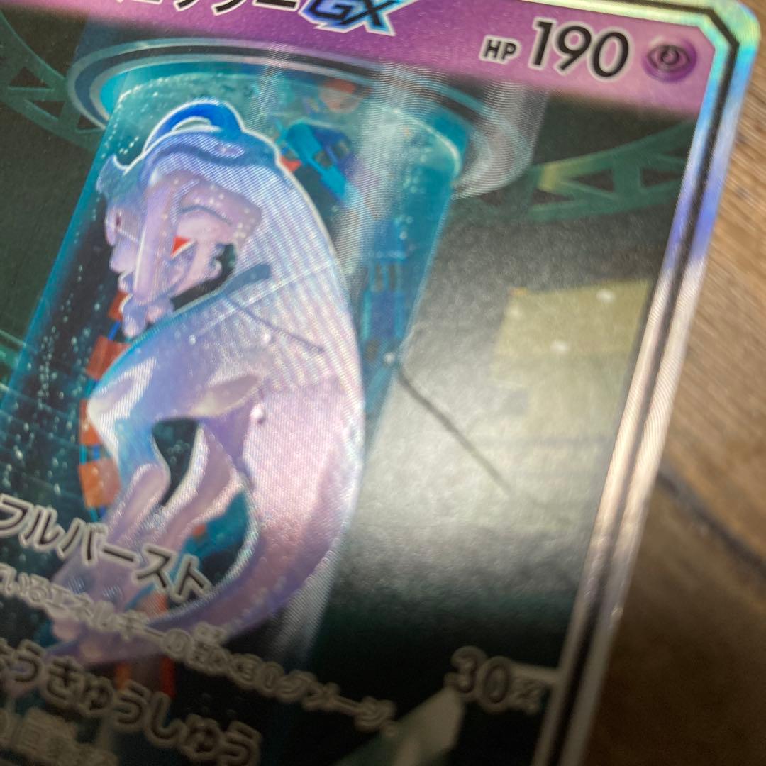 ミュウツーGX ☆ SM3+ ひかる伝説 082/072