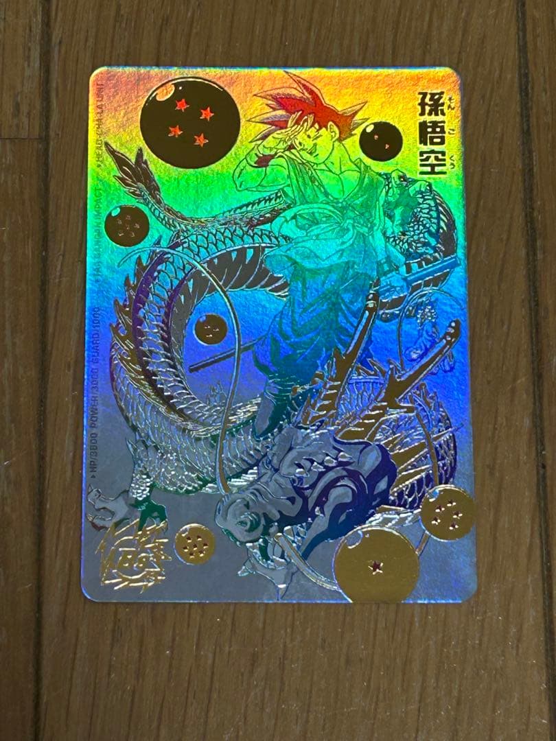 ドラゴンボールヒーローズ　BM11-ASEC パラレル　パラバイ悟空