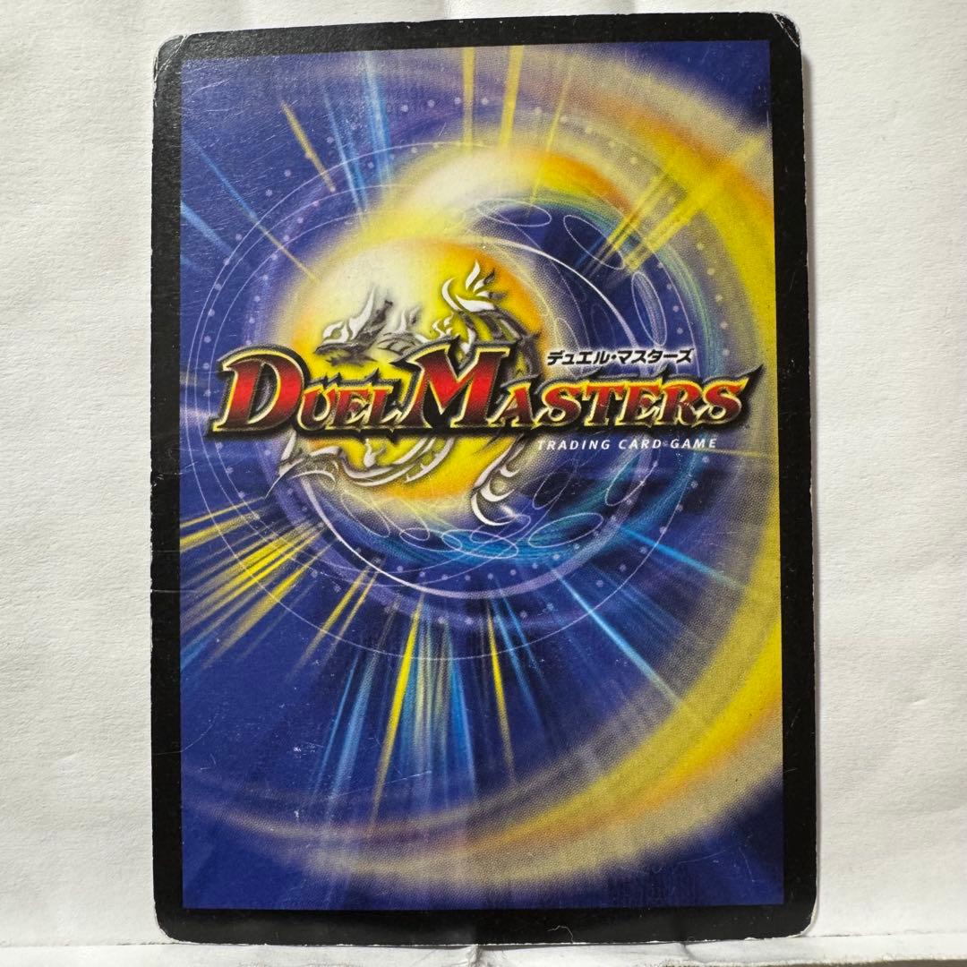 デュエルマスターズ 蛇魂王ナーガ