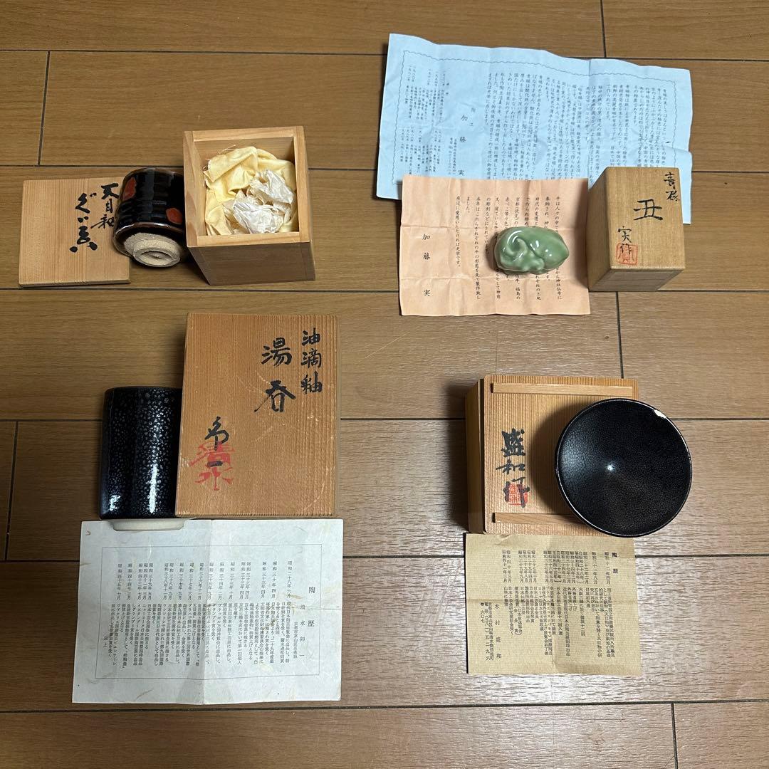 人間国宝【清水卯一】 木村盛和 加藤実 4個セット 箱付