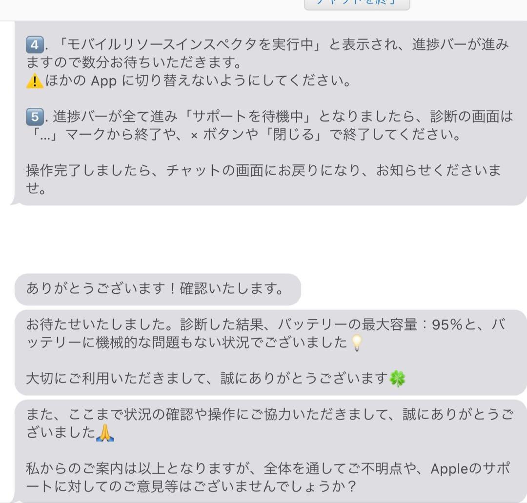 iPad Pro 11インチ　第３世代　バッテリー最大容量95%