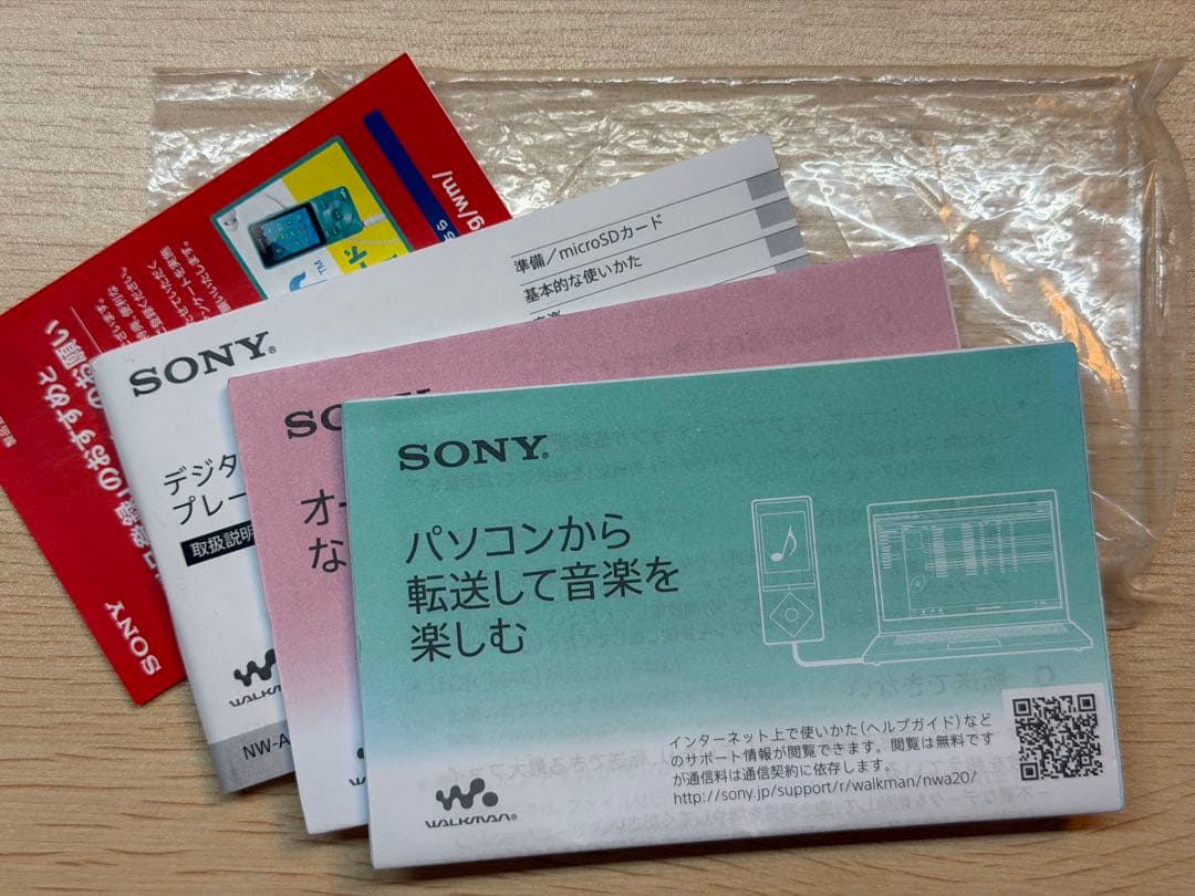 SONY NW-A20 ウォークマン(walkman) レッド 13.5GB