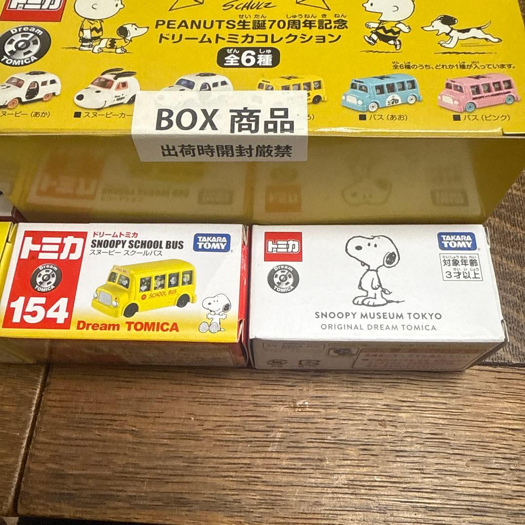 スヌーピー PEANUTS 70周年記念 ドリームトミカ コレクション BOX