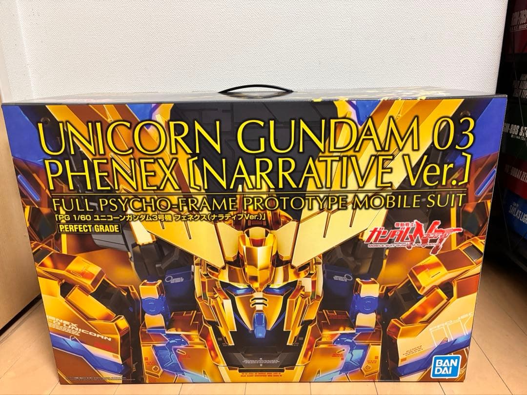 PG ユニコーンガンダム3号機　フェネクス　ナラティブ