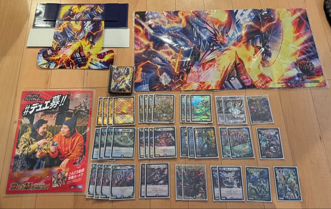 デュエマ デッキ 引退品 カードBOX プレイマット 他 まとめ売り
