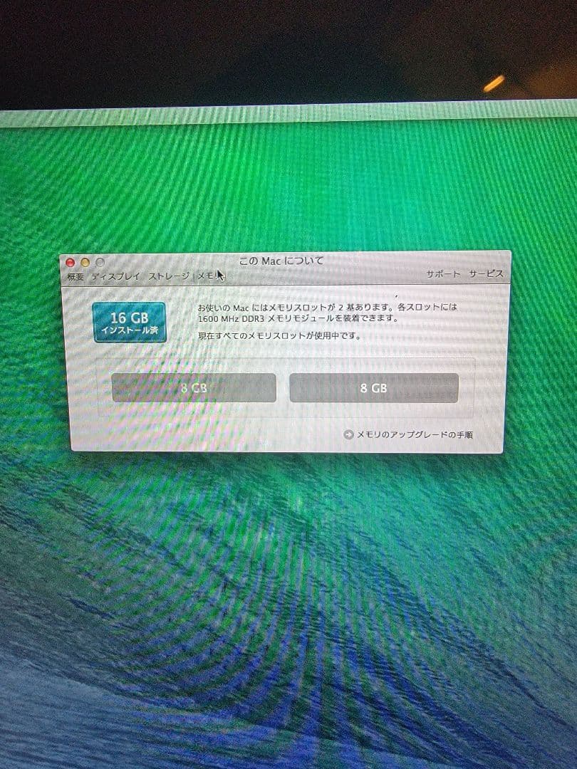 スマホ・タブレット・パソコン mac mini late 2012