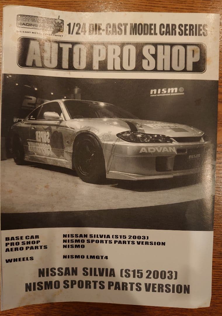 ホットワークス 1/24 ダイキャストモデルカーシルビア　S15