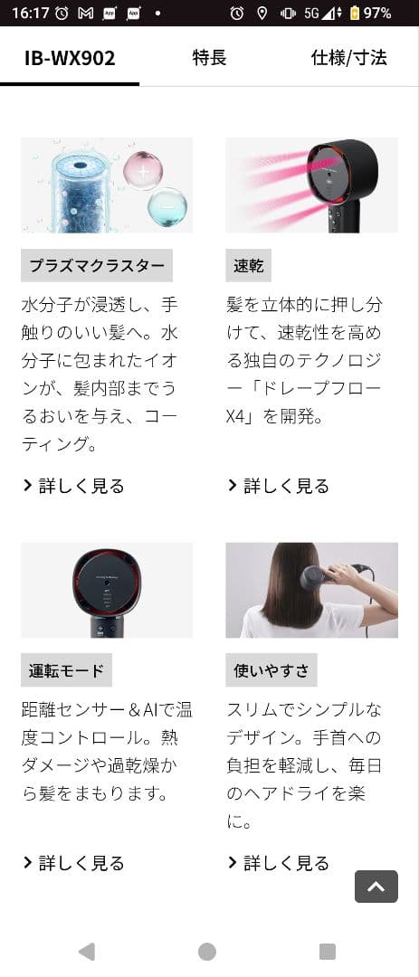 年始セール！SHARP　シャープ　IB-WX902 プラズマクラスター