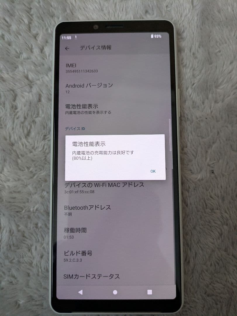 SONY Xperia 10 II SOV43 ホワイト