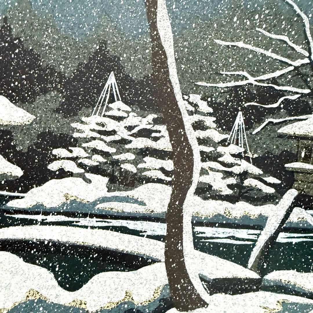 超限定10月4日20時迄‼️井堂雅夫金沢十景「兼六園の冬」金沢名所木版画和紙マット