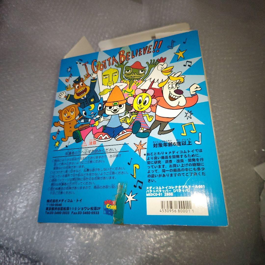 メディコムトイ　パラッパラッパー　フィギュア　ソフビ　現状品