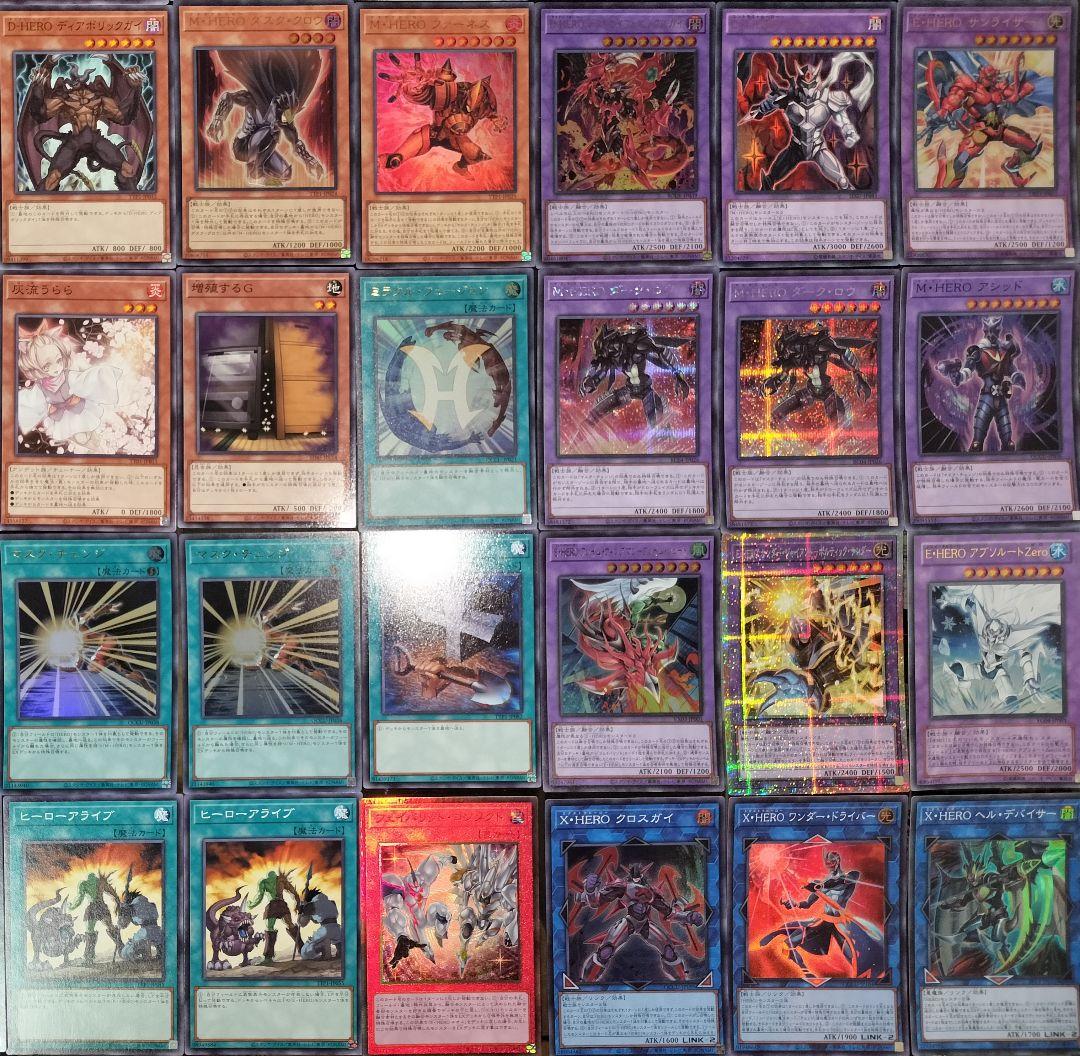 遊戯王デッキ　ヒーロー連合　ガチ構築　E-HERO