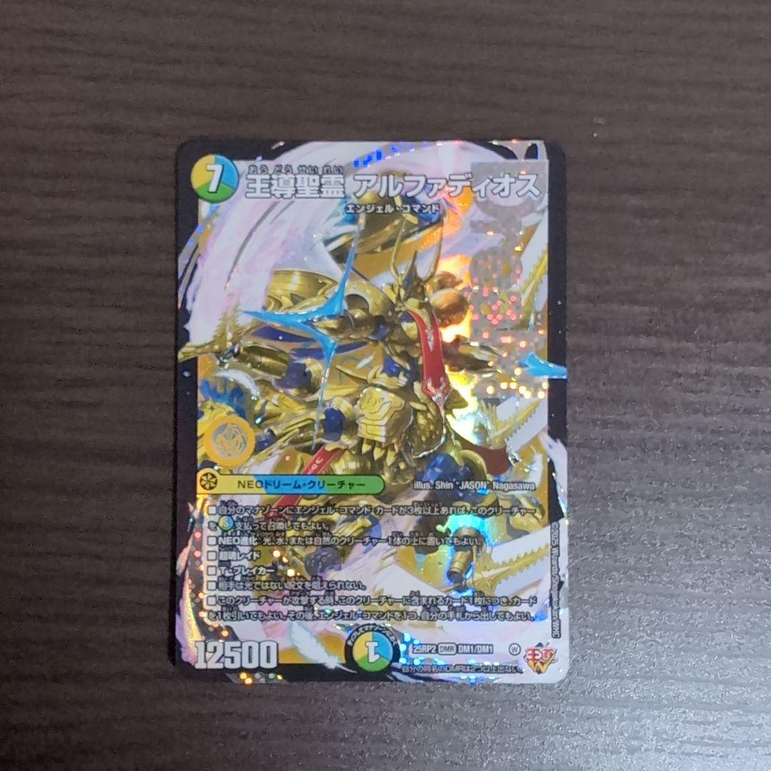 王導聖霊アルファディオス ミルディアス　トリーヴァアルファ　デッキパーツ