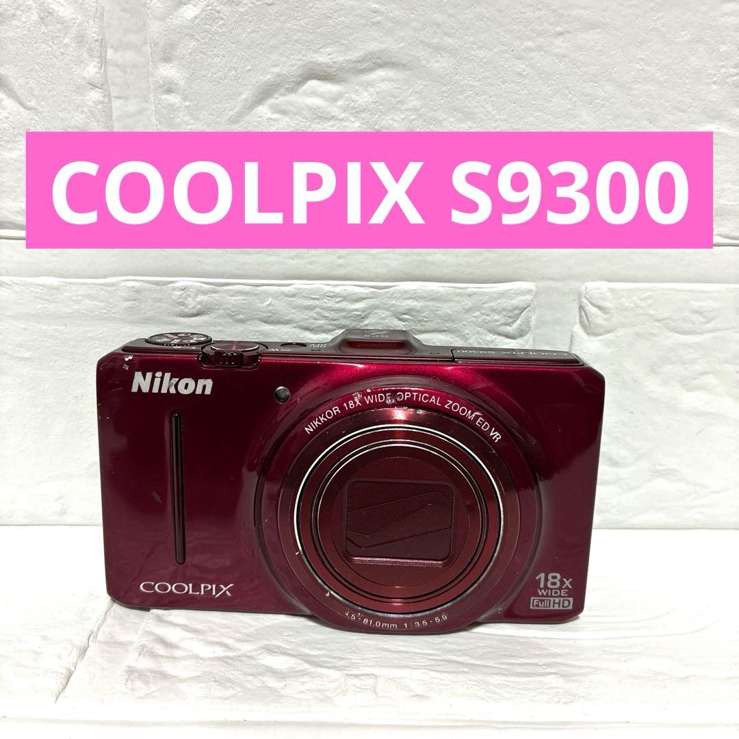 美品 Nikon COOLPIX S9300 インペリアルレッド
