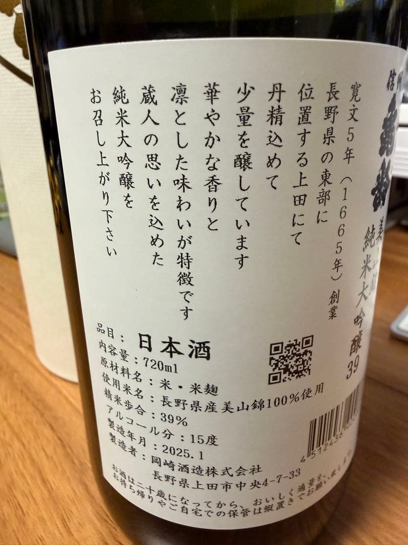 a*n様 信州亀齢　ヘキサゴン　銀亀