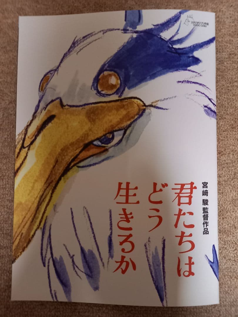 ジブリ映画　パンフレット (全12冊)