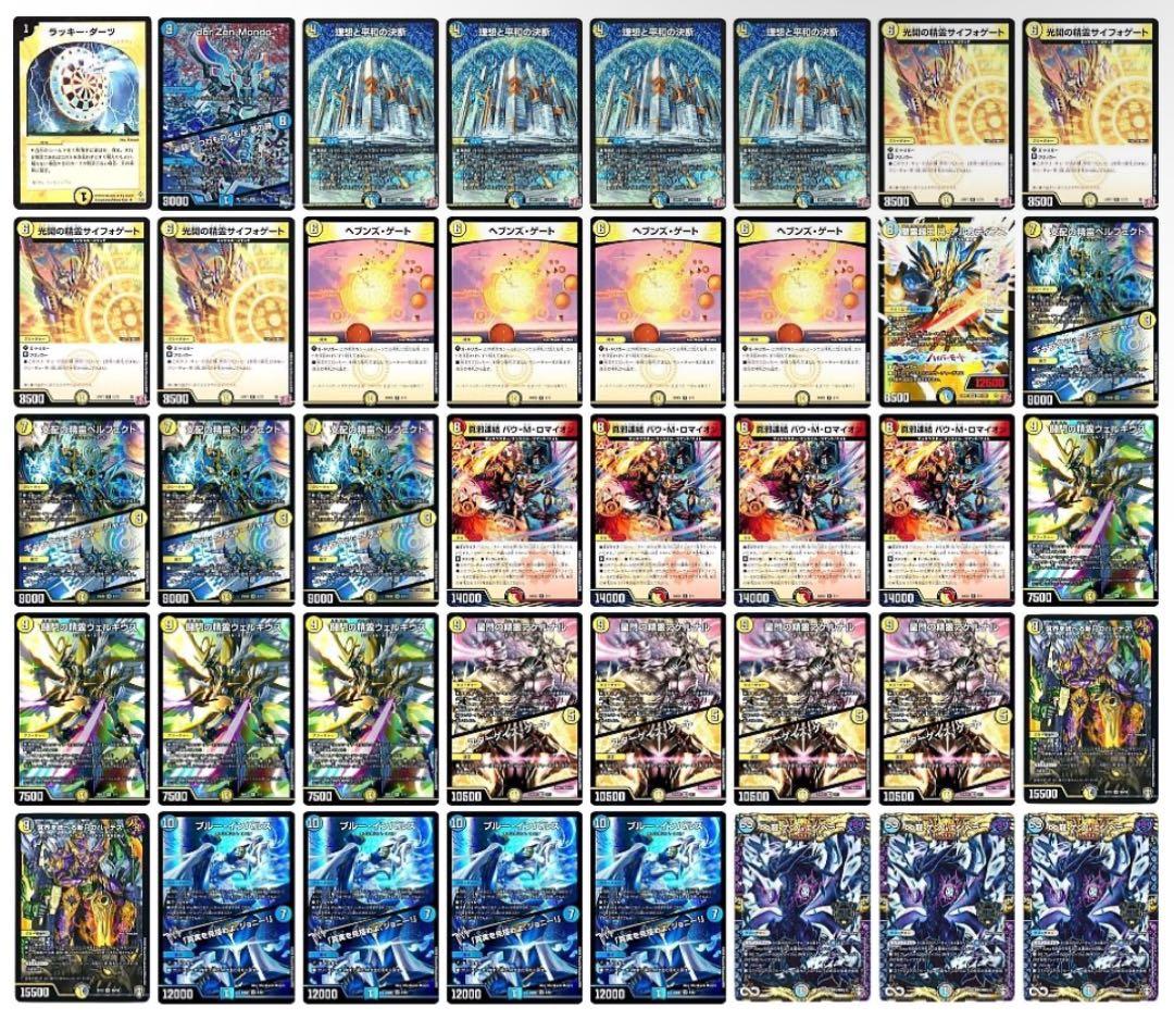 CS優勝　青白天門