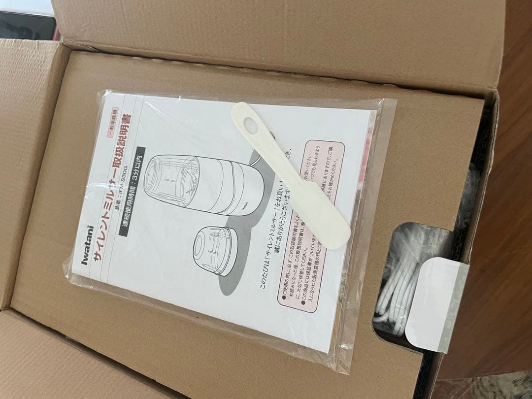 キッチン家電 Iwatani Silent MILLSER IFM-S30G-SET