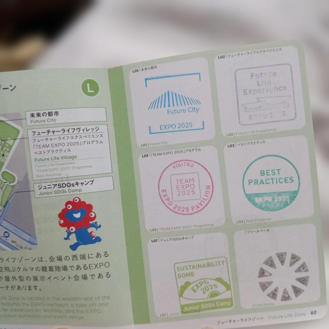 【値下】〘公式100%〙大阪関西万博スタンプパスポート