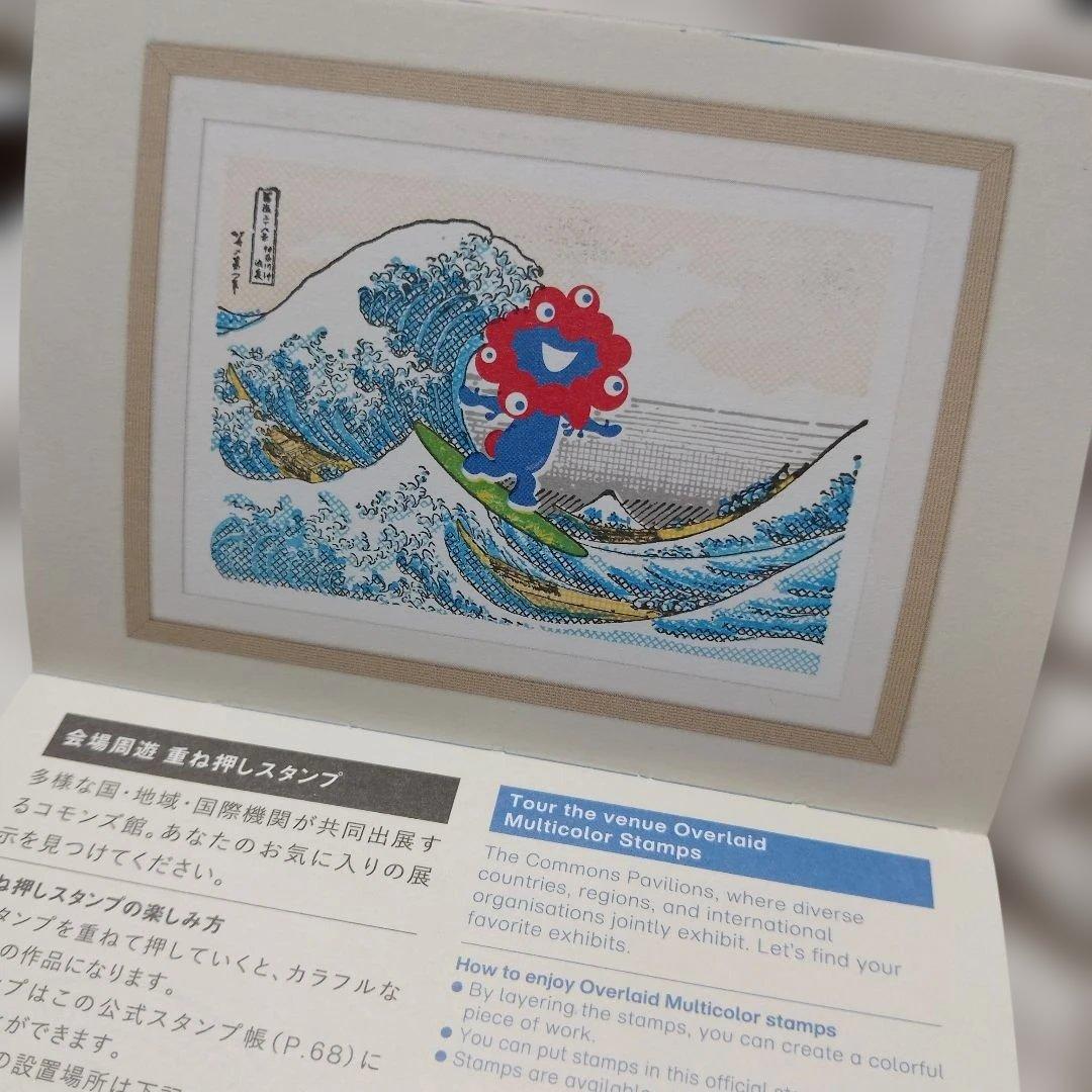 【値下】〘公式100%〙大阪関西万博スタンプパスポート