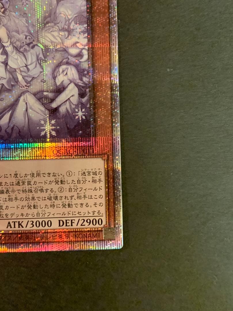 迷宮城の白銀姫 絵違い(レディ・オブ・ラビュリンス)25th クオシク