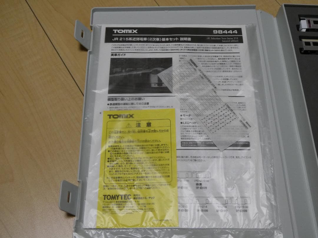 TOMIX Nゲージ 215系10両セット 98444 98445