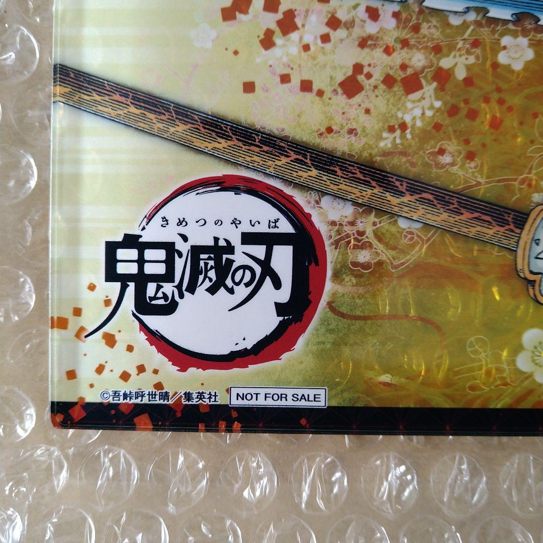 鬼滅の刃 アクリルアートボード　連載完結記念　非売品　限定　希少　匿名配送