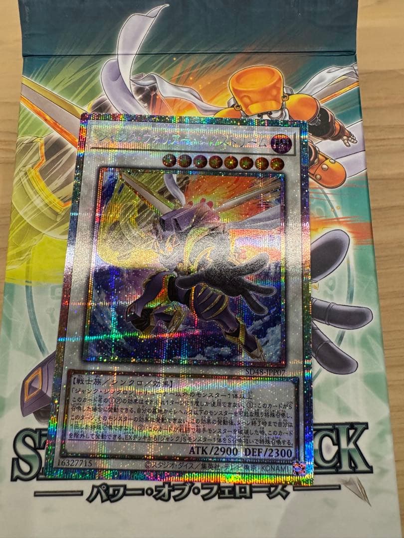 ジャンクウォーリアエクストリーム　プリズマティックシークレット　美品