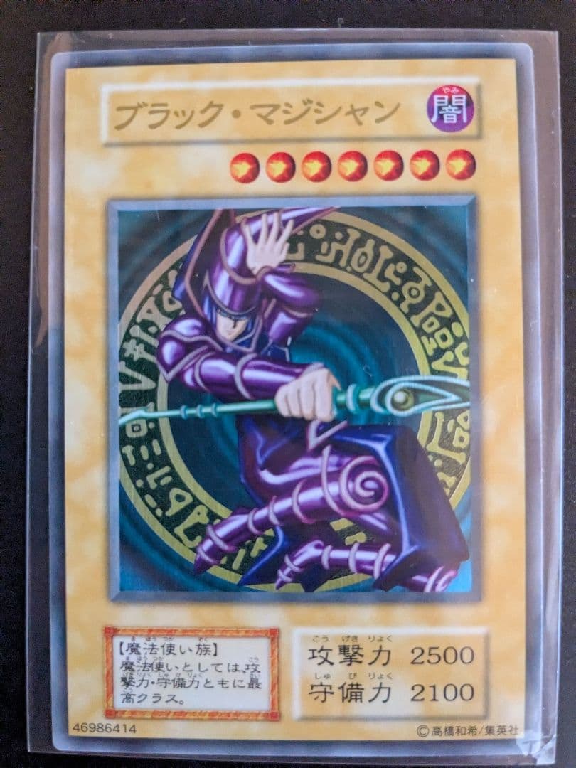 遊戯王　青眼の白龍 & ブラックマジシャン　ステンレス 2枚 セット