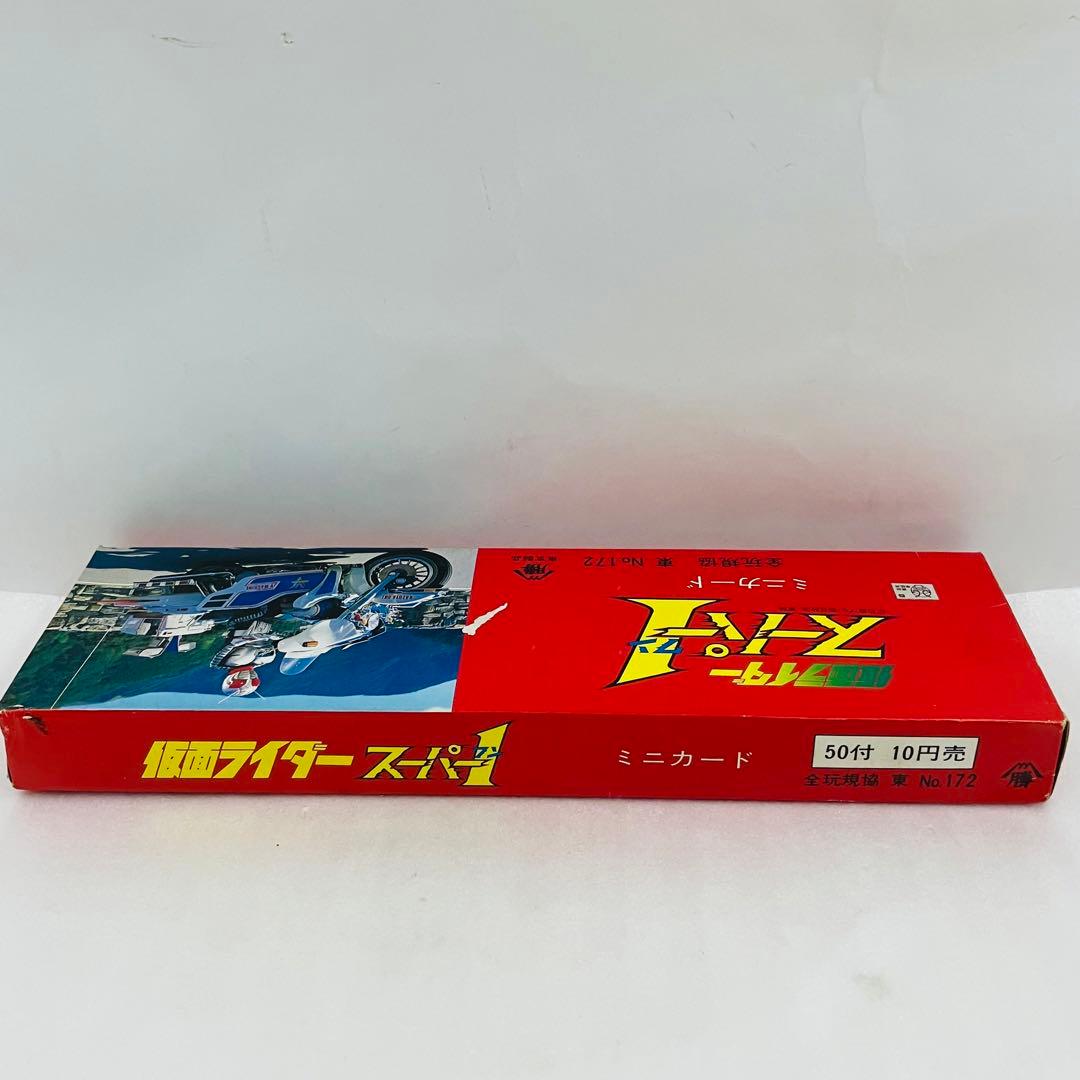 当時物／激レア 仮面ライダースーパー１ ミニカード５０付１０円売 山勝１ＢＯＸ