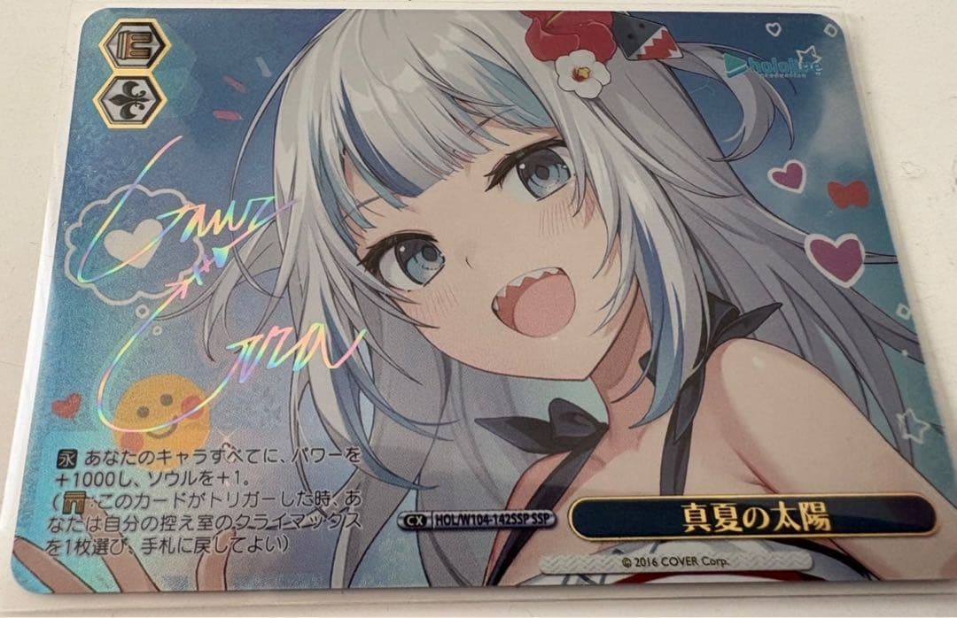 ヴァイスシュヴァルツ RAKUDO