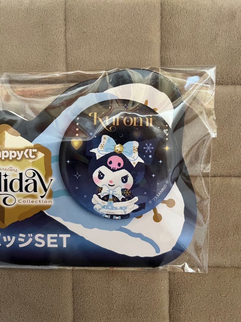 ハッピーくじ ホリデーコレクション クロミセット 特賞 A賞 F賞