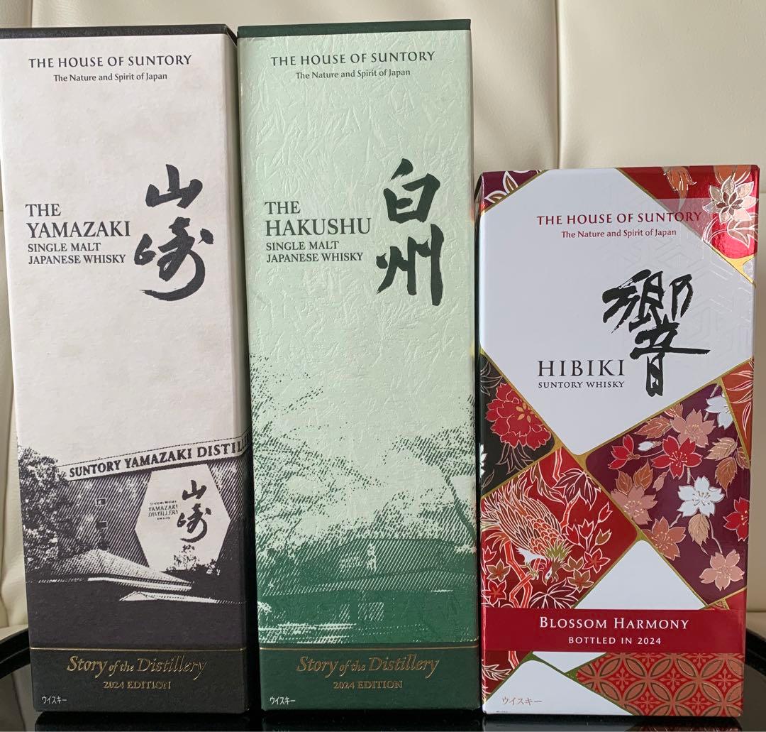 山崎　白州　響　2024年　リミテッド　エディション