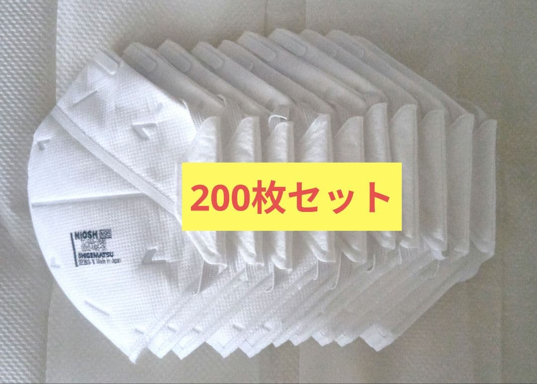 200枚 N95 重松製作所 使い捨て式 防塵マスク DD02-S2-2K