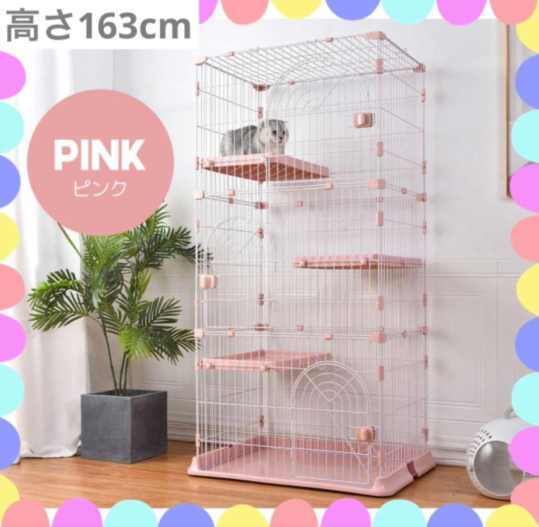 キャットケージ　キャットゲージ　3段　猫用品　多機能　分割可能　ピンク