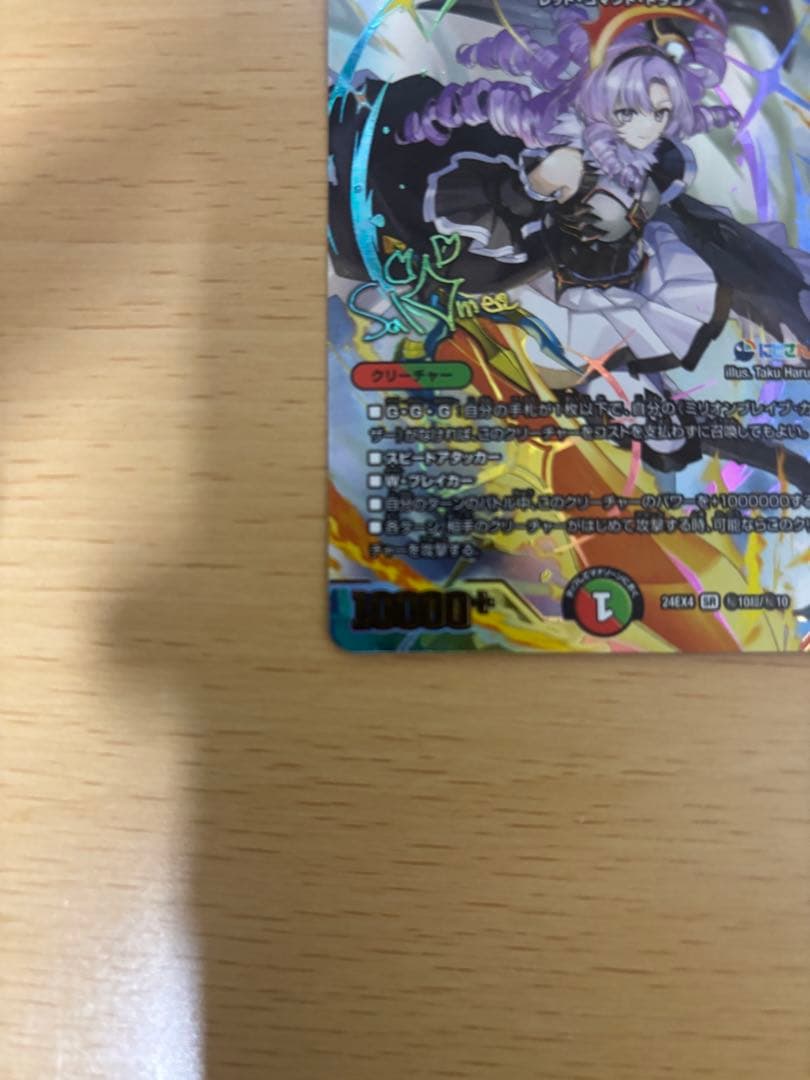 【新品】デュエマ にじさんじ ミリオンブレイブカイザー サロメ サイン入りシーク