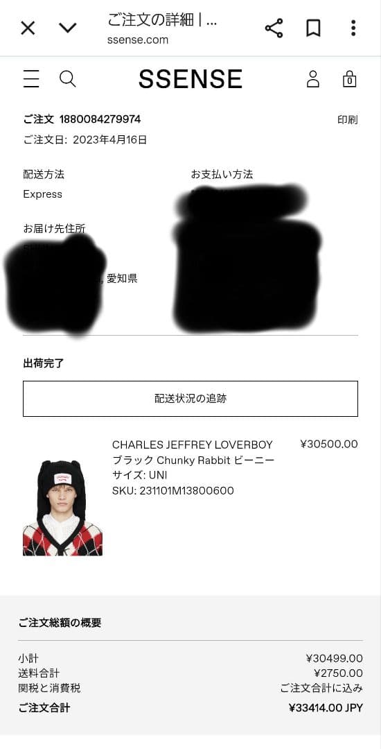 CHARLES JEFFREY LOVERBOY Rabbit ニット帽 うさ耳