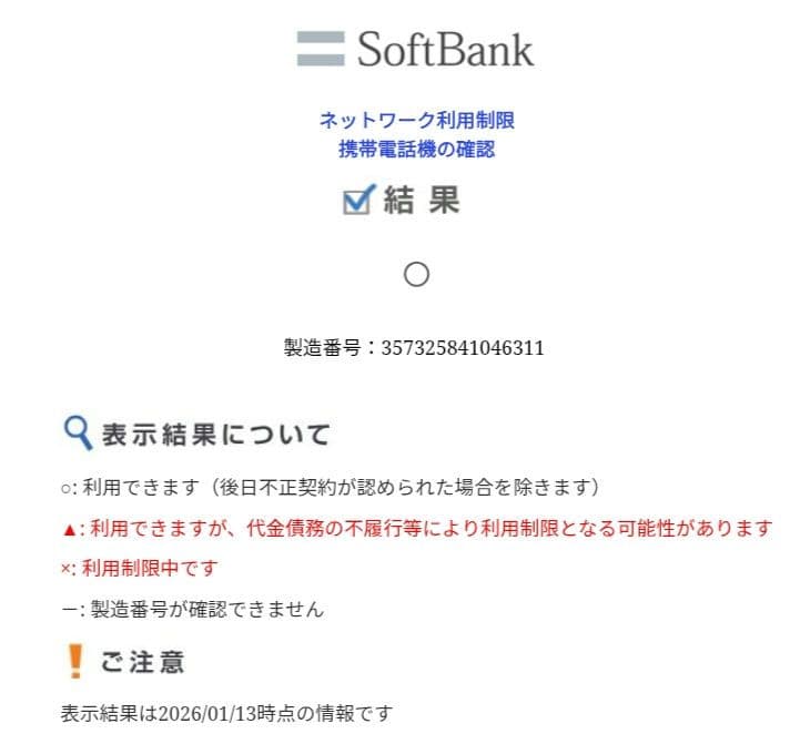【新品未使用】moto g66y 5G ブラックオイスター