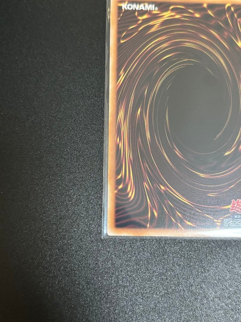 マスターオブドラゴンロード 25thシークレット 遊戯王