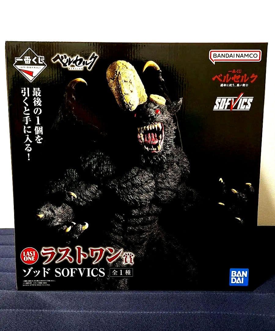 一番くじ　ベルセルク