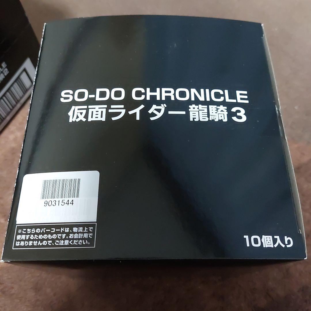 SO-DO CHRONICLE 仮面ライダー龍騎 フルコンプセット