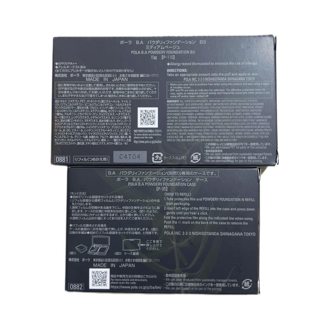 パウダリィF B3 リフィル10g × ケース ビギニングエンハンサーセット