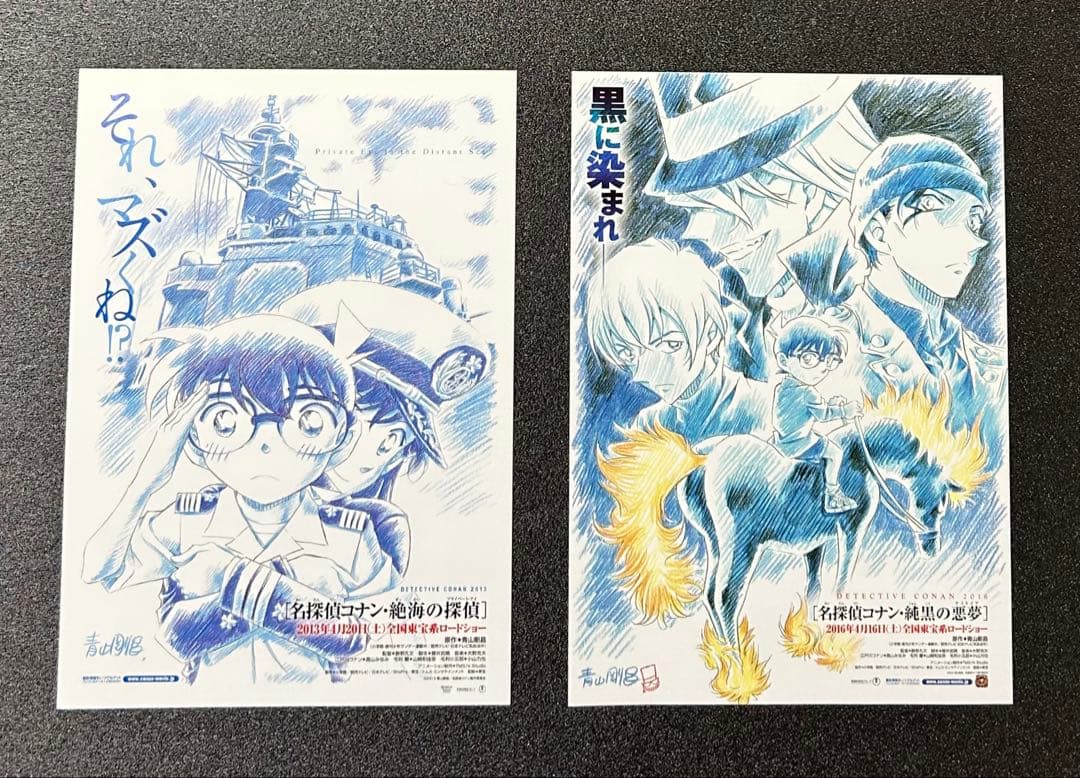 映画チラシ フライヤー 　　　　　 【 名探偵コナン 】