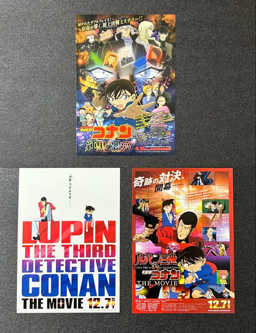 映画チラシ フライヤー 　　　　　 【 名探偵コナン 】