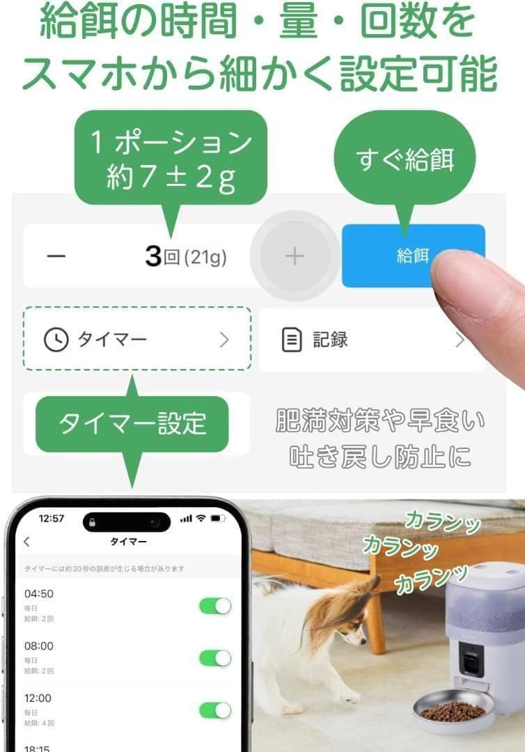【新品】エレコム 自動給餌器 犬猫用 カメラ付き 2L スマホ連携 双方向通話